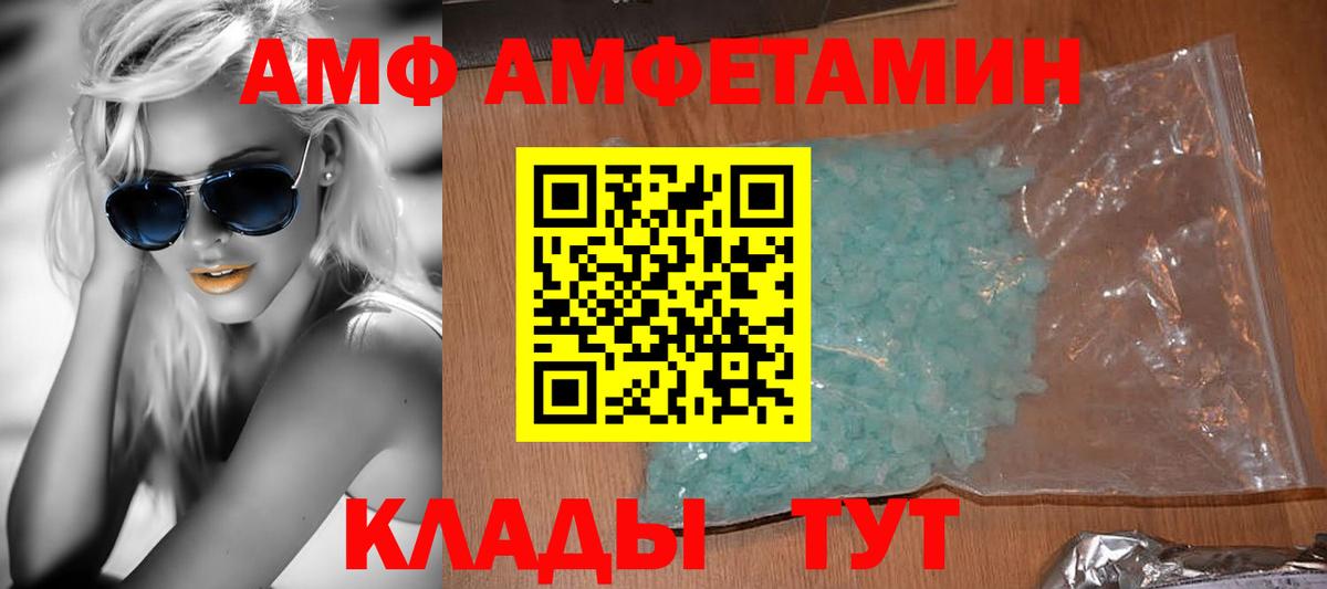АМФ Розовый Краснознаменск