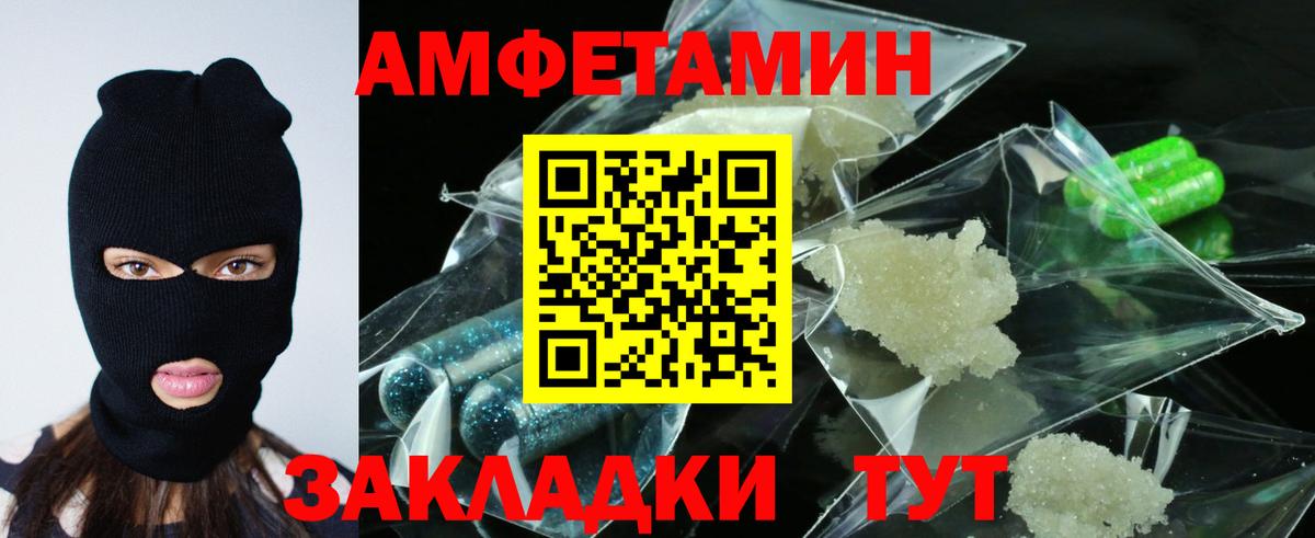 АМФЕТАМИН  Вход с VPN  Краснознаменск  Амфетамин  Amphetamine VHQ 