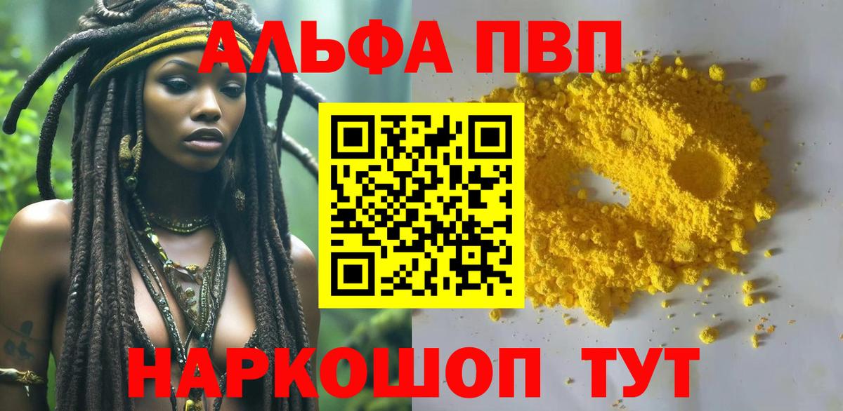 что такое   Альфа ПВП СК  Вход с VPN  А ПВП мука  Краснознаменск  А ПВП Соль 