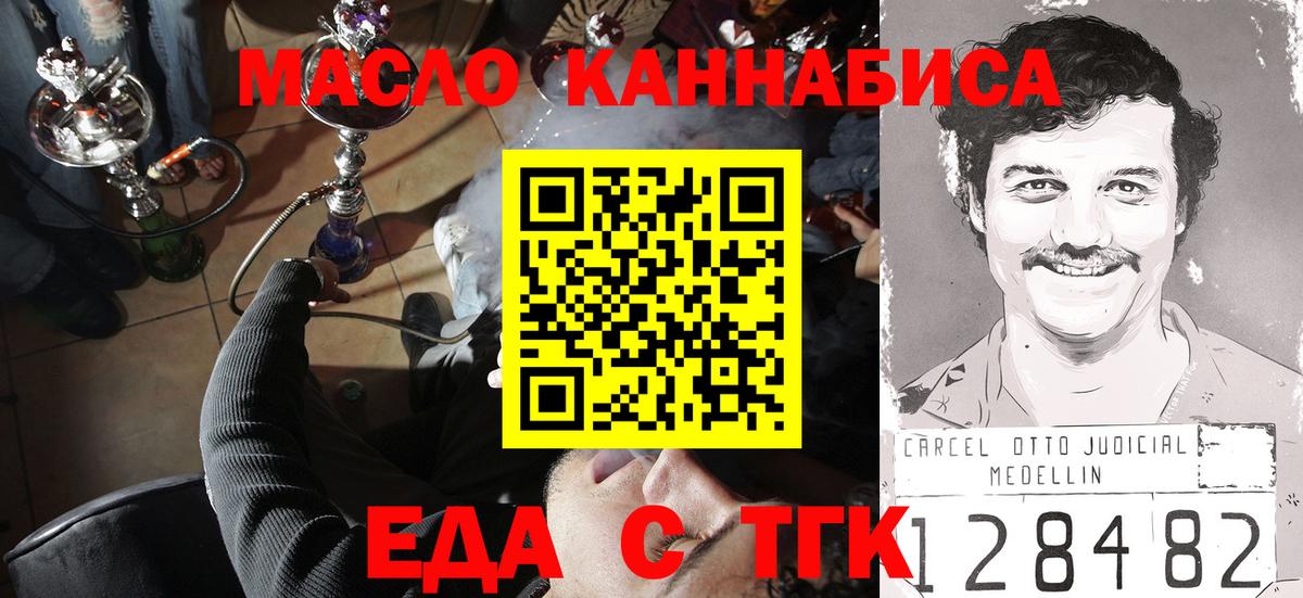 Краснознаменск  Печенье с ТГК марихуана  Вход с VPN 
