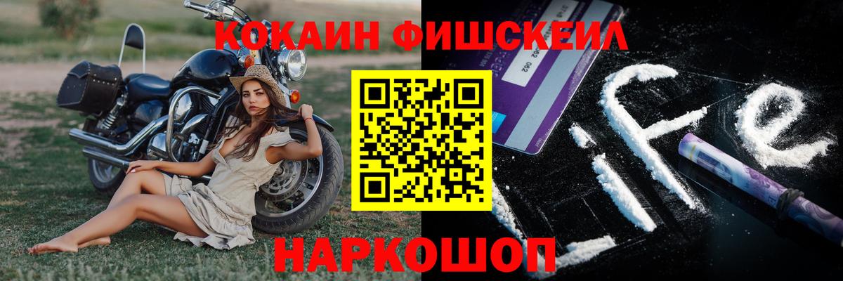 КОКАИН VHQ Краснознаменск