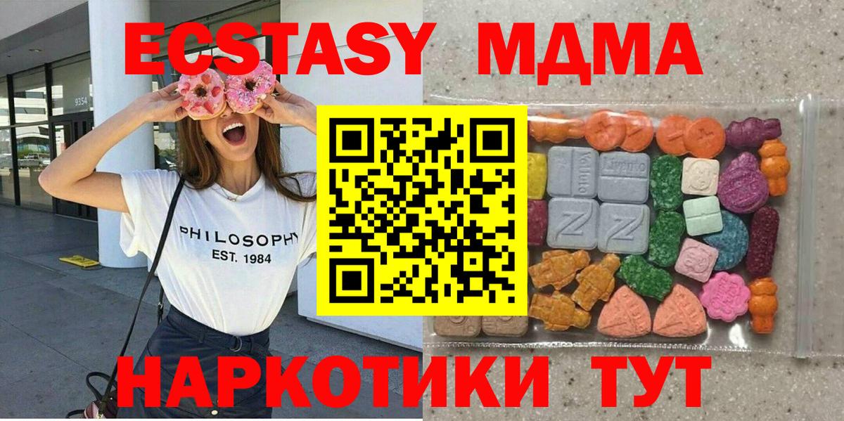 Экстази таблы Краснознаменск