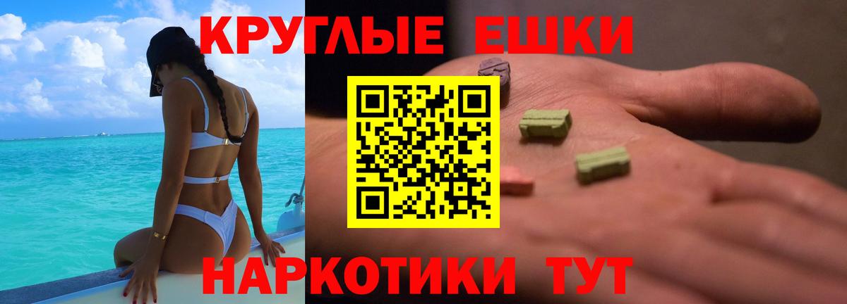 Ecstasy ешки  Ecstasy  Вход с VPN  Краснознаменск  ЭКСТАЗИ XTC 
