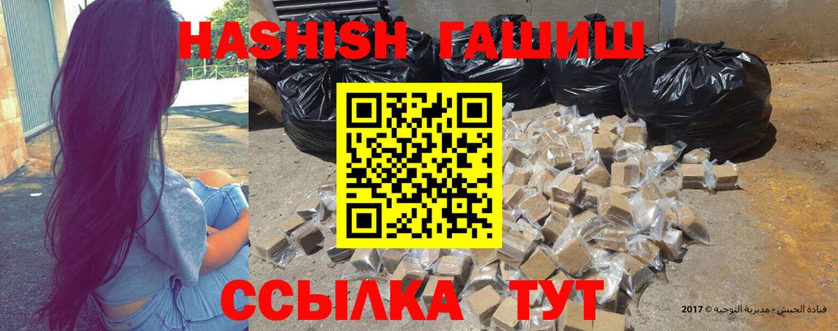 Краснознаменск  Гашиш убойный  ГАШ  Вход с VPN 