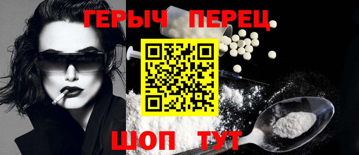 Героин белый Краснознаменск