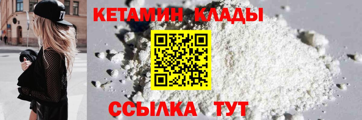 Кетамин ketamine  Вход с VPN  КЕТАМИН ketamine  Краснознаменск 