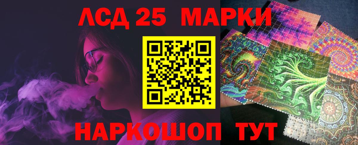 LSD-25 экстази ecstasy  Лсд 25 экстази кислота  Вход с VPN  Краснознаменск 