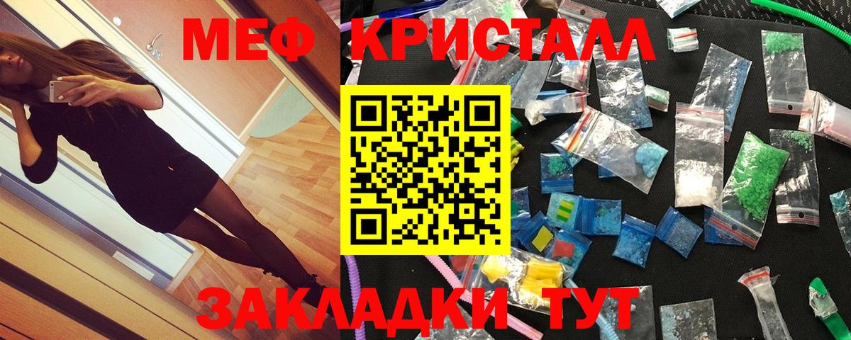 МЕФ мука Краснознаменск