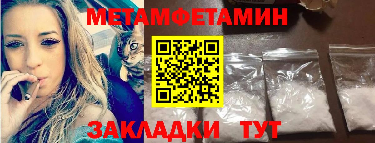 Первитин Декстрометамфетамин 99.9% Краснознаменск