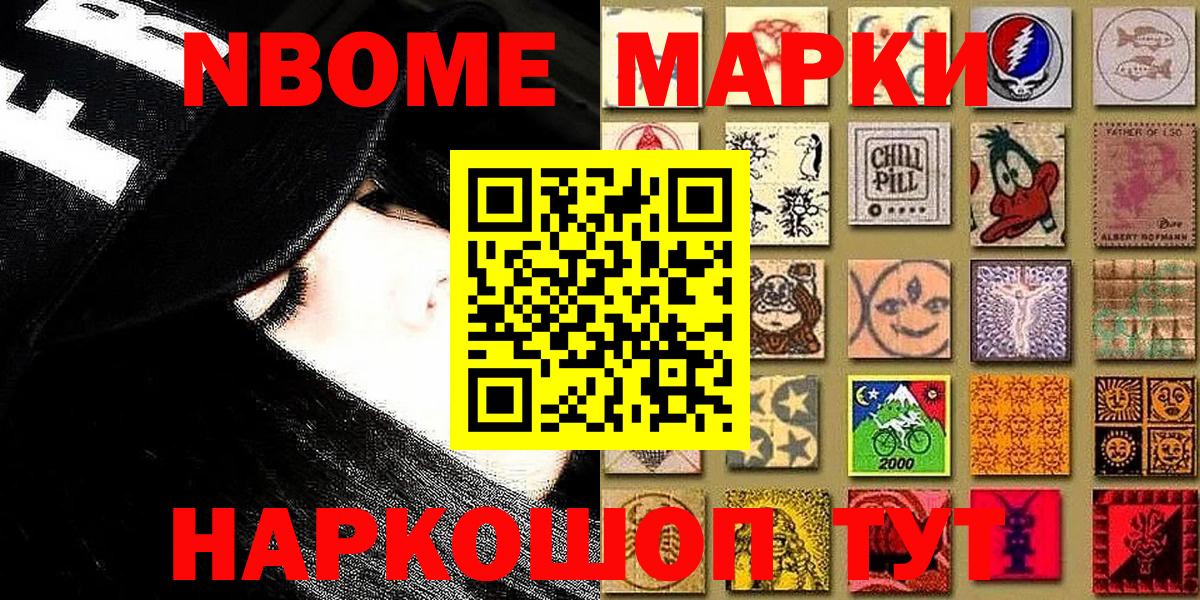 Марки NBOMe  Марки 25I-NBOMe 1,8мг  Вход с VPN  Марки 25I-NBOMe 1,8мг  Краснознаменск 