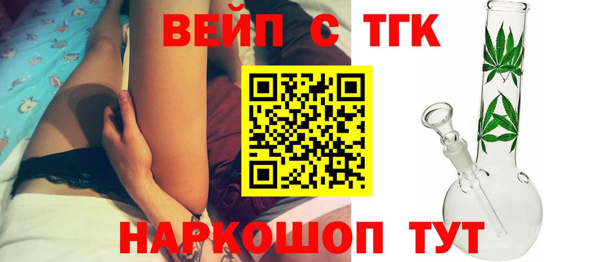 ТГК THC oil  как найти   Краснознаменск  Вход с VPN  Дистиллят ТГК вейп с тгк 