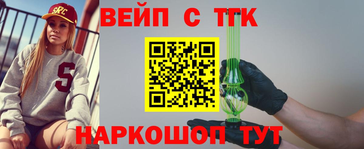 ТГК концентрат Краснознаменск